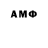 Амфетамин Розовый A50 Bumerang