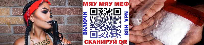 Мефедрон mephedrone закладка Ейск
