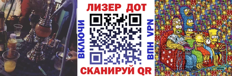 ссылка на мегу сайт Ейск Марки 25I-NBOMe 1500мкг shop официальный сайт дарнет шоп